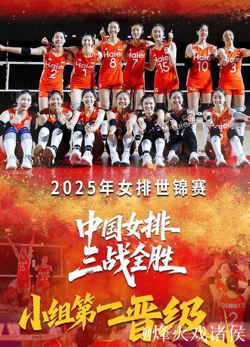 中国女排3-0多米尼加 世锦赛三战全胜夺得小组第一