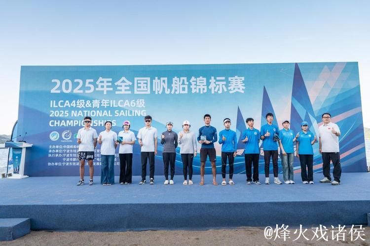 十五运会帆船比赛收官 上海浙江展现超群实力